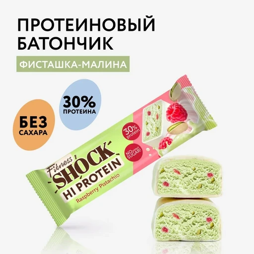 FitnesSHOCK Батончик глазированный Hi Protein 40 г - фисташки-малина