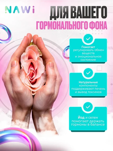 NAWI Beauty Vitamins complex 90 caps 