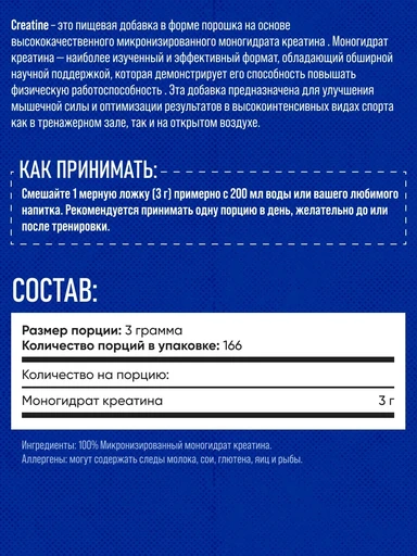 Quamtrax - БАД Creatine monohydrate 500g 