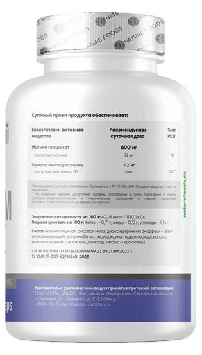 Nature Foods Magnesium Glycinate+B6 90 caps 
