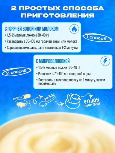 Reckful ® каша Cream of Rice 900g 30 serv (Шоколадная) 
