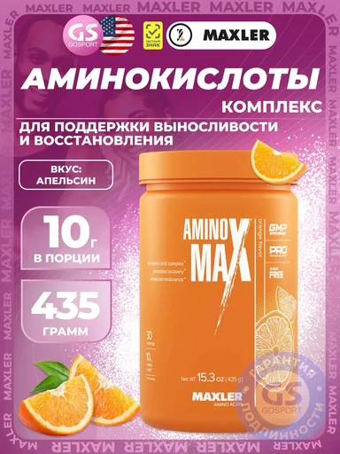 Maxler  «Amino Max» (Orange flavor) 435 г