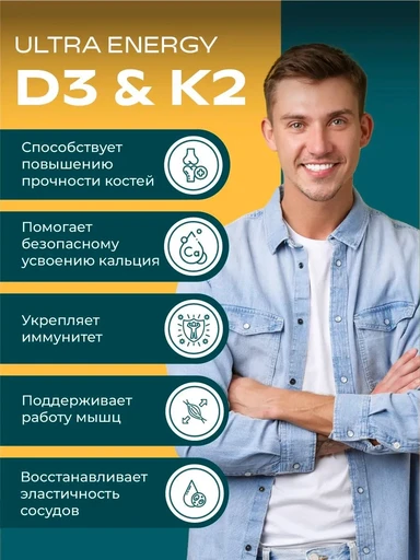 UeSUPPS D3 & K2 30 мяг капс 