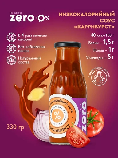Mr.DjemiusZERO Низкокалорийный соус "Карривурст" 330 г