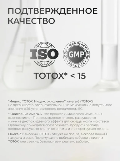 NFO Омега-3 Баланс 90 мяг капс 