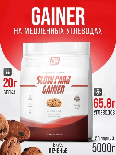 2SN Gainer 5000g (Печенье)