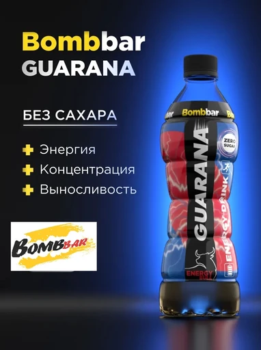 Bombbar Напиток сильногазированный с гуараной "Energy bull"  500 мл