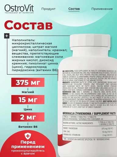 OstroVit MGZB ULTRA 120 tabs 