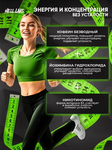 Hell Labs Black Mamba 90 caps 