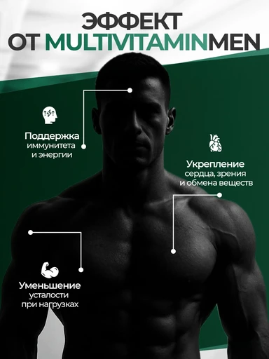 TREC NUTRITION Multivitamin For Men 90 капс 