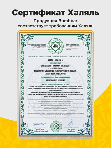 BOMBBAR Питьевой гель Манго-маракуйя 60 г 