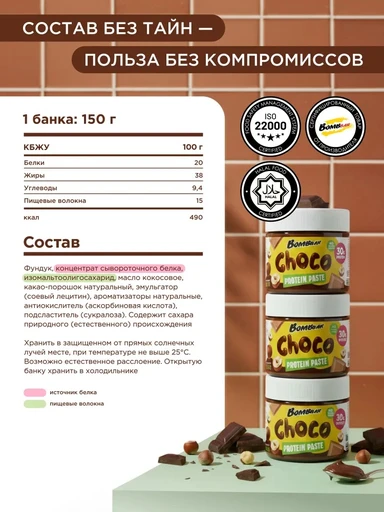 BOMBBAR Шоколадная  паста с фундуком 150 гр 