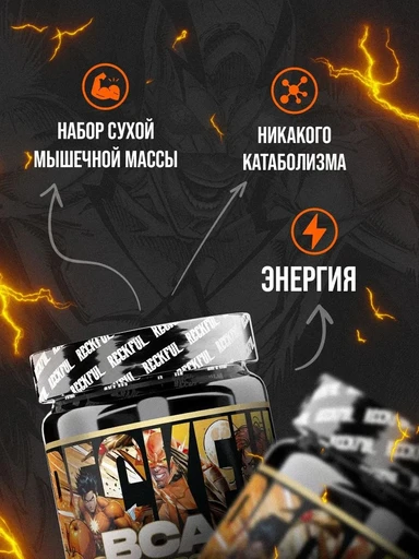 Reckful ® BCAA + Eleсtrolytes 260g (Orange Blast) 