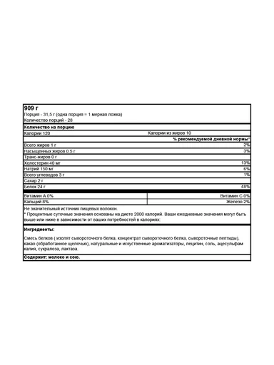 OPTIMUM NUTRITION 100% Whey Gold Standard 907 гр - печенье 