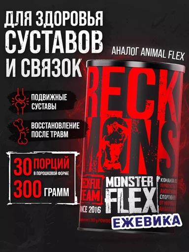 Reckful ® Monster Flex 300g 30 serv (Blackberry)