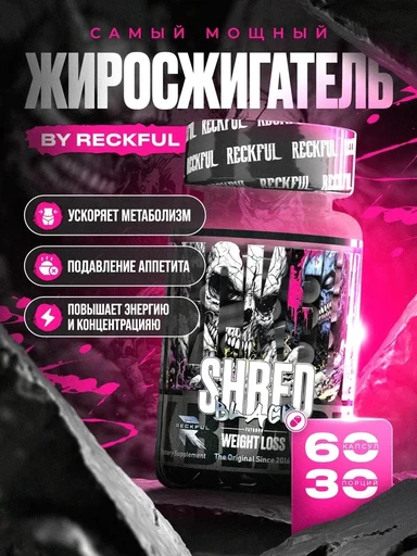 Reckful ® SHRED Black 60 caps