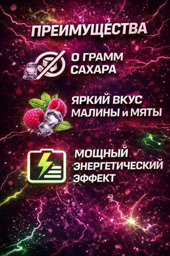 Fitness Food Factory WK UP 450 мл - малина мята 