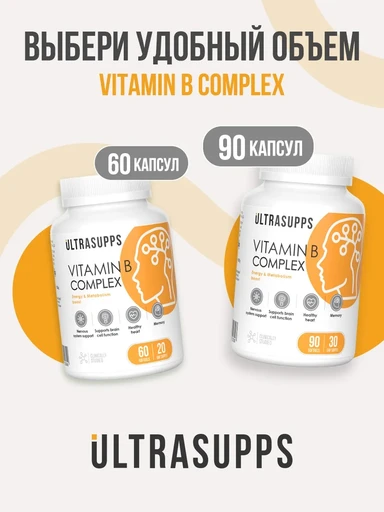 ULTRASUPPS Vitamin B Complex 90 мяг капс 