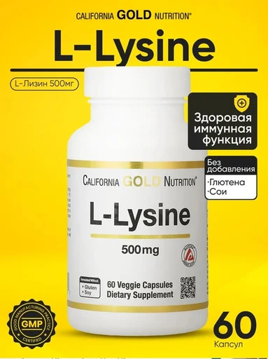 California Gold Nutrition - L-Lysine 500 mg 60 vcaps