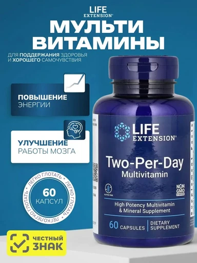 Life Extension Two-Per-Day Multivitamin 60 капс. 
