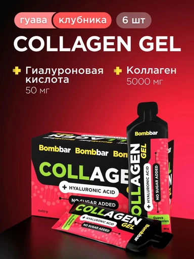 BOMBBAR Питьевой гель с коллагеном Гуава-клубника 60 г