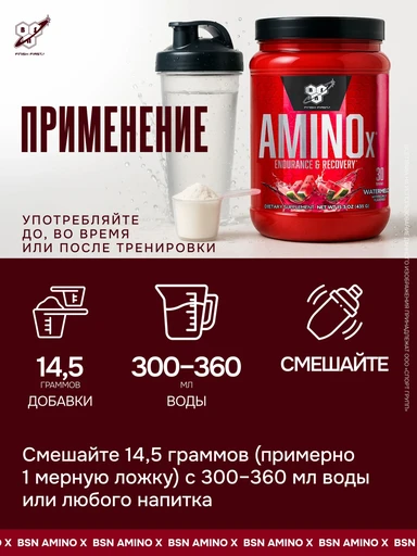 BSN AMINOx 1015 г - ежевика 