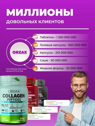 ORZAX COLLAGEN POWDER Орзакс Пептиды Коллагена 