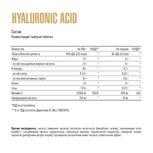 Maxler «Hyaluronic Acid with Vitamin C» ( Apple flavor) 1 туба по 20 шт 