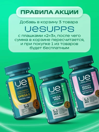 UeSUPPS Mega Men Multivitamin 60 мяг капс 