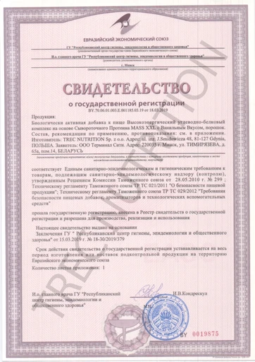 Trec Nutrition Solid Mass 1000 г (пакет) - ваниль 