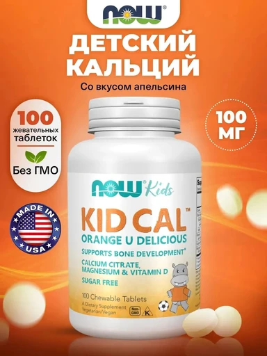 NOW Kid Cal 100 Chewable