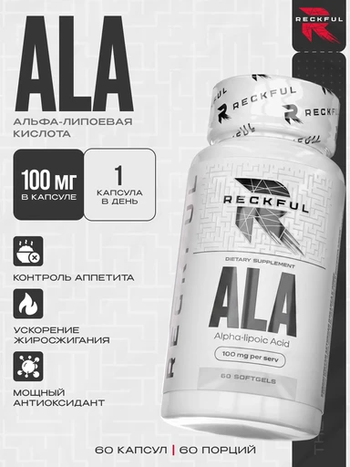 RECKFUL Alpha lipoic acid Slim 60 капс.