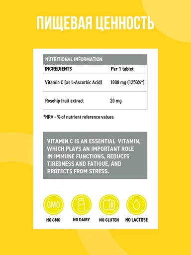 ULTRASUPPS Vitamin C 60 таб 