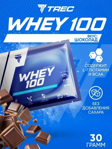 Trec Nutrition Whey 100 30 г - шоколад