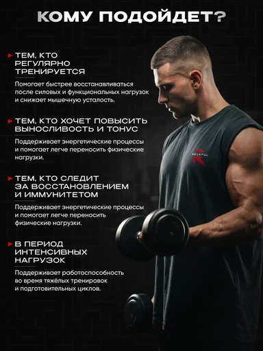 Reckful ® L-Glutamine 120 caps 