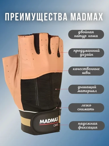 MadMax Перчатки Classic MFG248 (XXL) - черные 