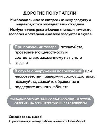 FitnesSHOCK Брауни глазированный SHOCKS 50 г - шоколадный 