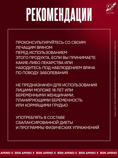 BSN AMINOx 1015 г - ежевика 