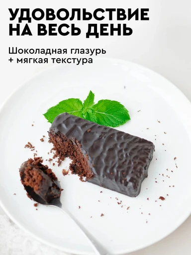 Protein Rex протеиновое "Брауни" 50 г - мятное с с коллагеном 