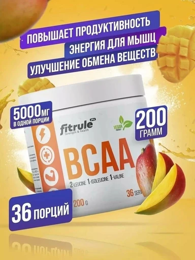 Fitrule BCAA powder 200g (Манго)
