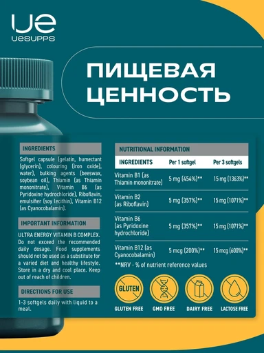 UeSUPPS Vitamin B Complex 90 мяг капс 
