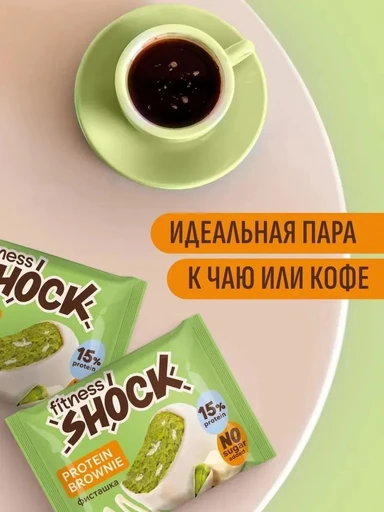 FitnesSHOCK Брауни глазированный 50 г - белый шоколад-фисташки 