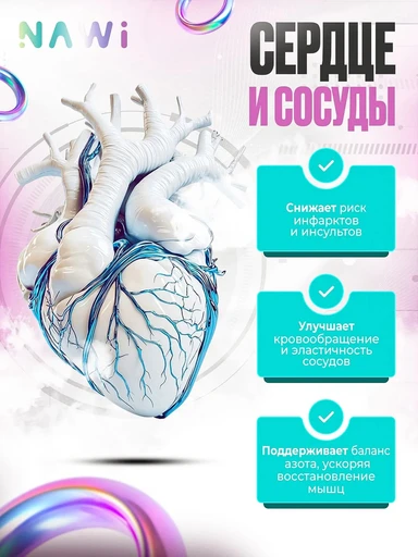 NAWI Betaine 90 caps 