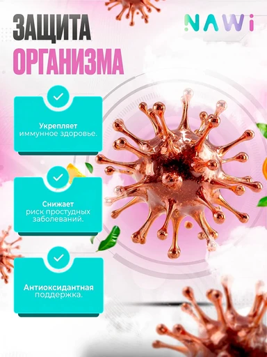 NAWI Zinc Citrate + Vitamin C 90 caps 