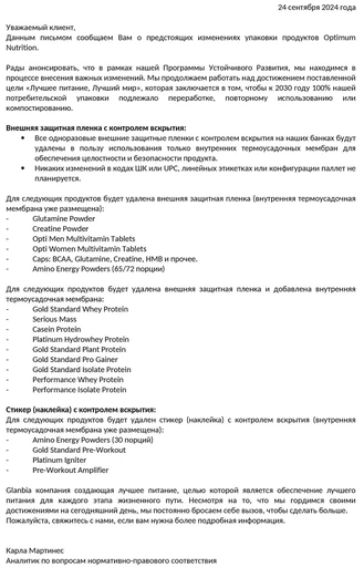 Optimum Nutrition Amino Energy 270 г - апельсин 