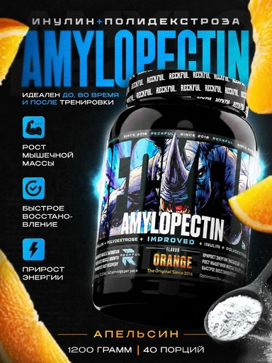 RECKFUL Amylopectin 1200г - апельсин