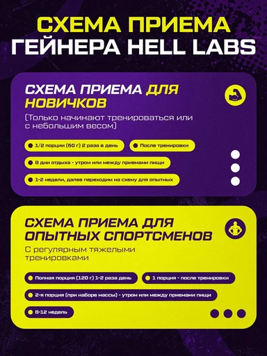 Hell Labs Up your mass 3000g (Chocolate) 