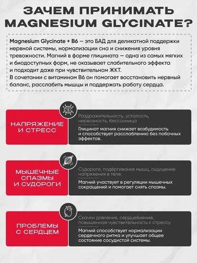 Reckful ® Magnesium Glycinate 60 caps 