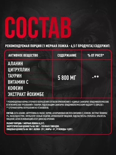 RECKFUL classic pre-workout 6,5 г Арбуз 
