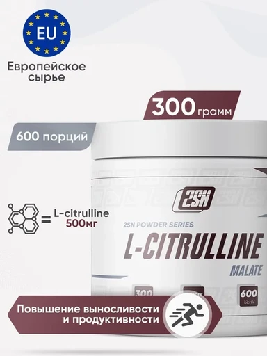 2SN Citrulline malate powder 300 г - без вкуса